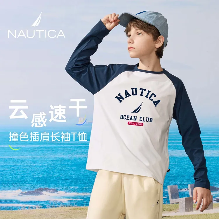 吸湿速干NAUTICA儿童长袖圆领基础T恤女童男童云感撞色宽松插肩袖