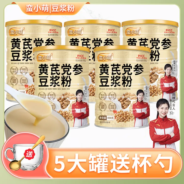 【到手5大罐送牛奶杯勺】蛮小萌黄芪党参豆浆粉400g/罐