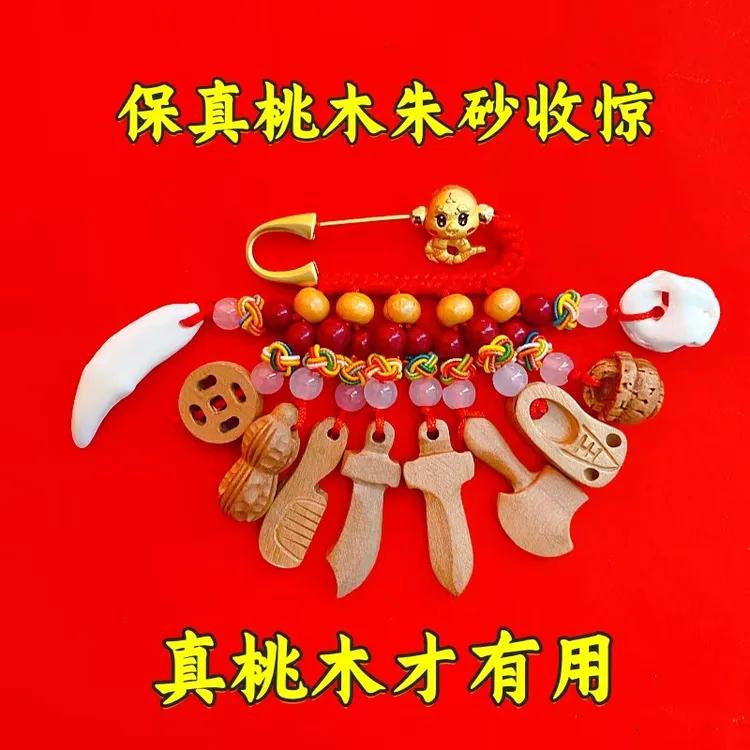 含猪惊骨黑狗牙保平安胸针