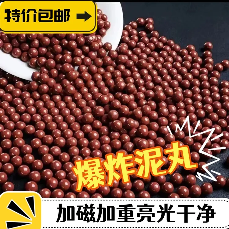 红色泥丸安全加磁加重超硬磁丸泥球多种规格弹弓专用户外弹珠球