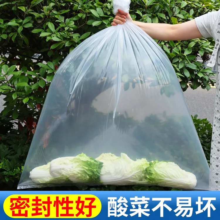 0.7/0.5米咸菜袋塑料拍一发二只