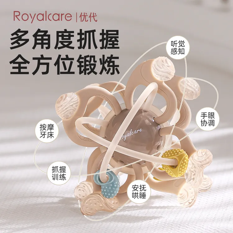 优代曼哈顿手抓球宝宝啃咬磨牙抓握牙胶玩具婴儿0-6个月口欲期