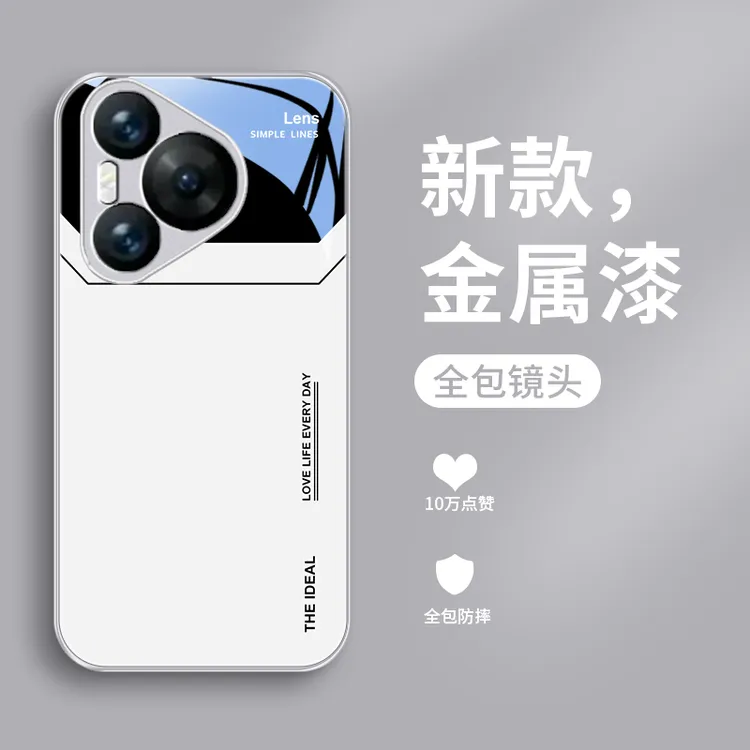 经典简约适用华为Pura70pro手机壳Pura70玻璃壳p60pro男款P70pro