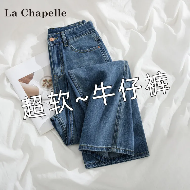 拉夏贝尔加绒阔腿牛仔裤女小个子2025秋冬新款复古高腰显瘦直筒裤