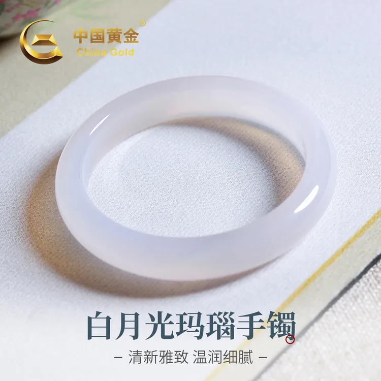 【中国黄金】白月光玉髓手镯天然荔枝冻冰透玛瑙玉镯生日礼物送女友