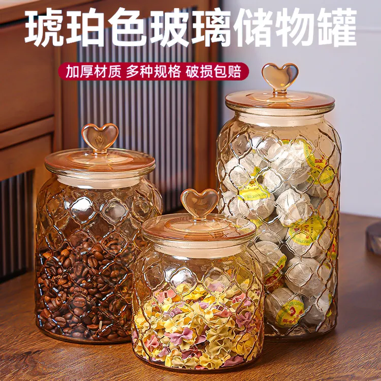 【三件套】大容量爱心琥珀色玻璃密封罐加厚带盖泡菜坛零食储物罐