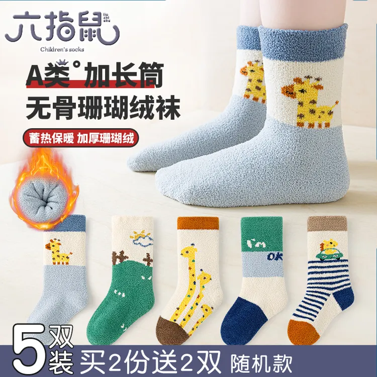 森林小鹿~六指鼠无骨婴儿袜子男宝宝秋冬季保暖男童加厚珊瑚绒袜
