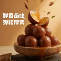到手22枚富硒可生食无抗蛋古法卤制即食早餐鸡蛋解馋小零食
