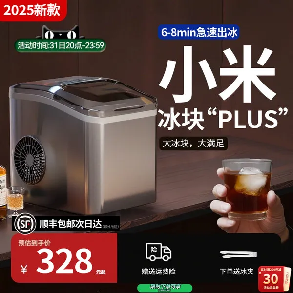 透明冰块制冰机2025新款制冰机家用小型全自动迷你办公室宿舍造冰