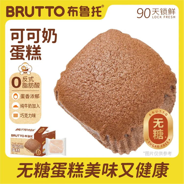 布鲁托可可奶蛋糕无糖蛋糕巧克力蛋糕营养早餐休闲糕点下午茶零食商品图