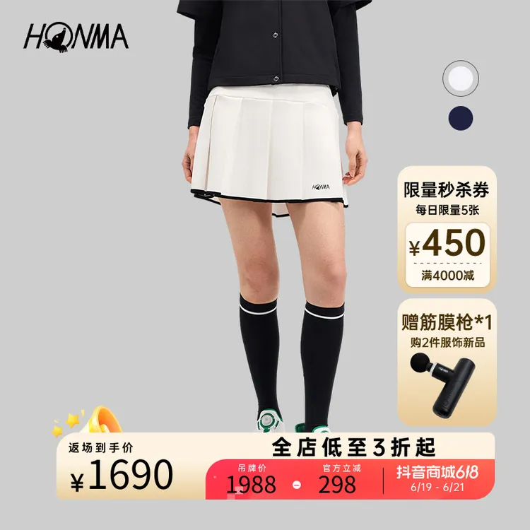 HONMA高尔夫女士短裙亲肤柔软质感细腻时尚百搭HWMC902R599