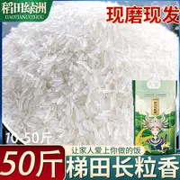 小伟助农2025年新米农家梯田长粒香米50斤/20斤/10斤一年一季软糯