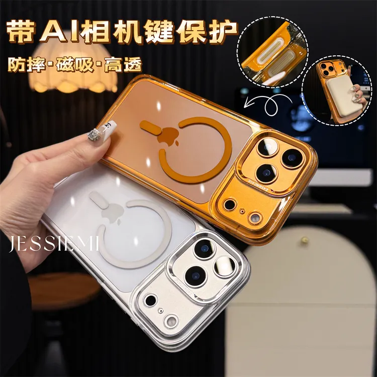 自带ai相机键 适用苹果17promax手机壳磁吸新款iPhone16透明防摔