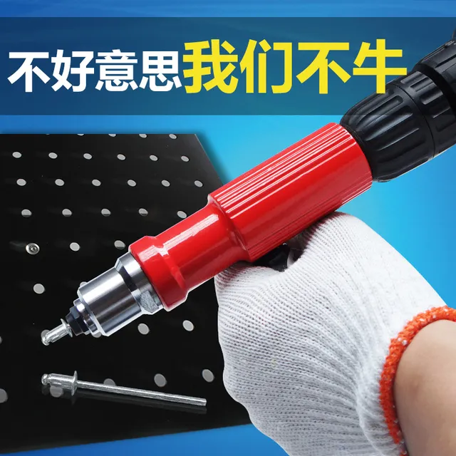 电动铆钉枪抽芯拉铆转换头抢拉钉拉卯枪头柳钉铝合金钉铆拉丁打器