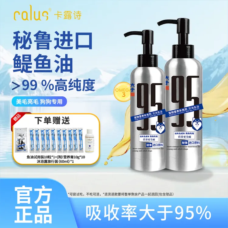 CALUS/卡露诗进口深海鱼油高纯度鳀鱼狗狗美毛亮毛双抗氧化维生素商品图