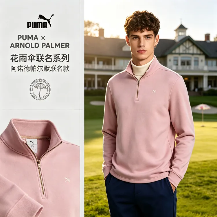 PUMA/彪马男士高尔夫AP联名秋冬半拉链粉色卫衣小立领长袖635598
