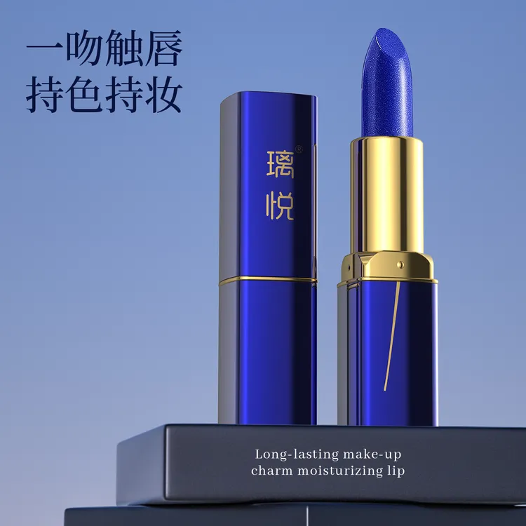 【新疆包邮】蓝色妖姬温变不沾杯不易掉色保湿滋润口红唇膏