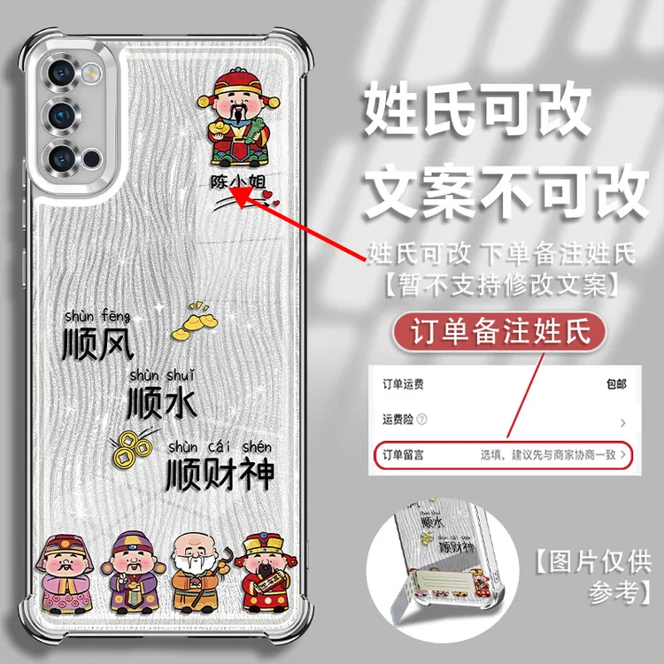 适用于opporeno4姓氏定制顺风顺水镜头全包电镀防摔手机壳女