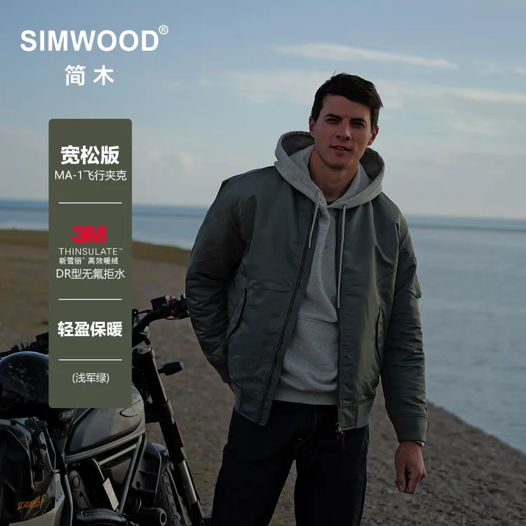 SIMWOOD/简木【宽松】3M新雪丽棉拒水MA-1飞行夹克棉服S13250553
