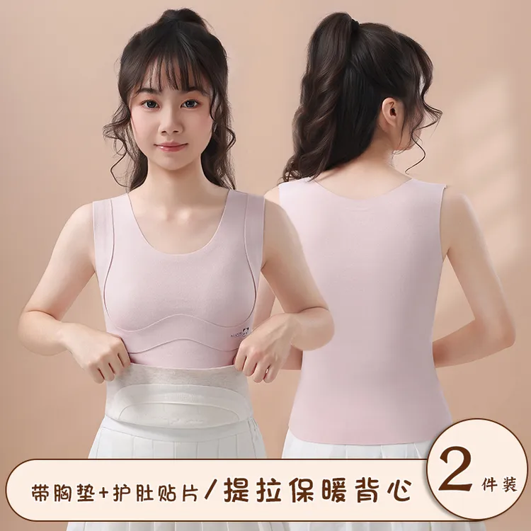 发育期少女保暖背心女童带胸垫打底内衣护肚贴初中高中生学生秋冬