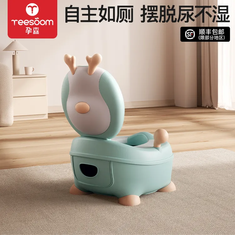 yeesoom孕森儿童马桶坐便器男孩女宝宝专用小孩马桶婴幼儿尿便盆
