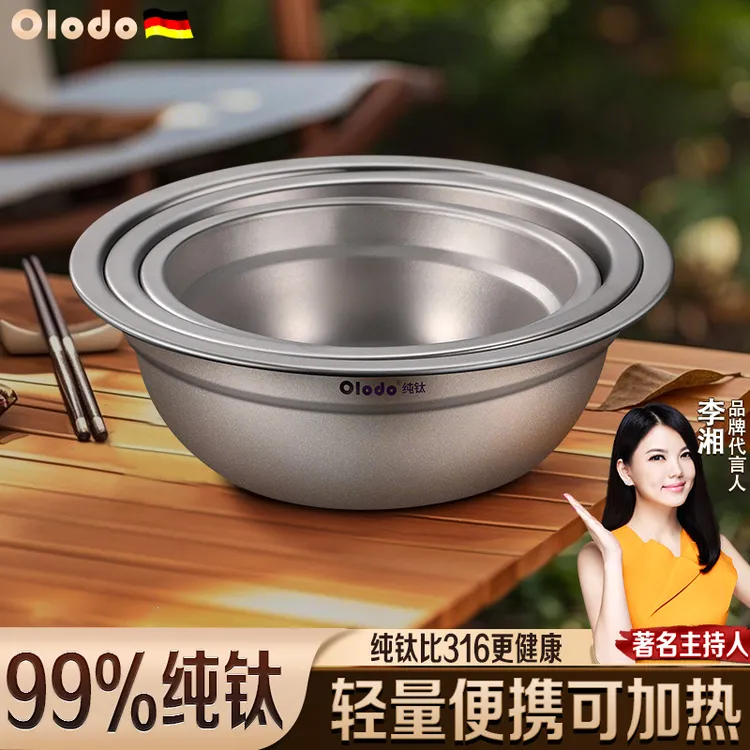 纯钛汤盆家用菜盆便携设计耐酸碱圆形饭碗餐盘洗菜水果盆