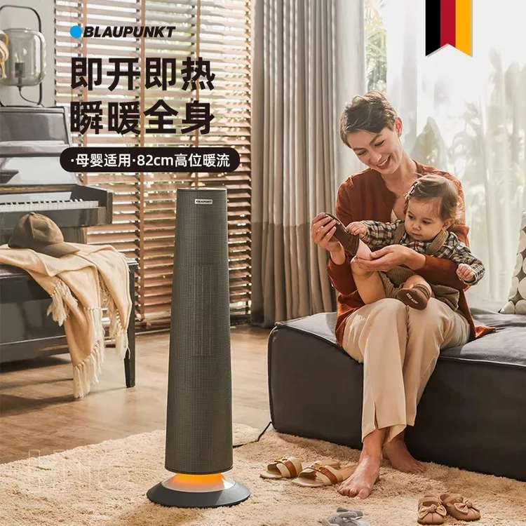 德国蓝宝H16电暖气家用省电客厅卧室速热立式暖风机取暖器