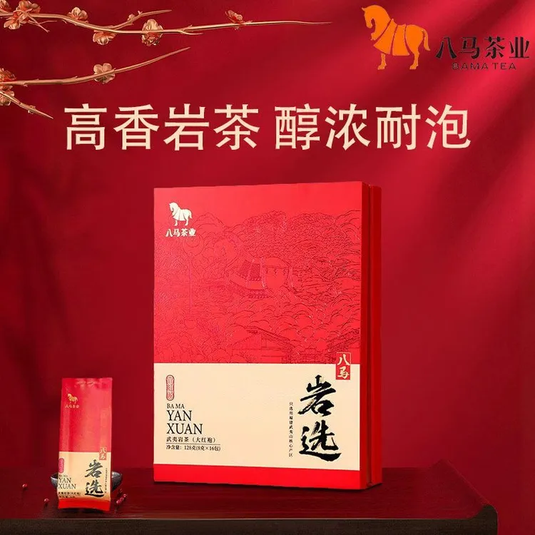 八马茶业八马岩选大红袍128g16泡高端送礼礼盒礼袋武夷岩茶乌龙茶