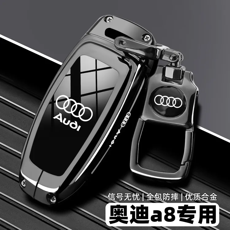 2025款奥迪a8钥匙套11~24款老a8l汽车霍希进口全包保护金属壳男女