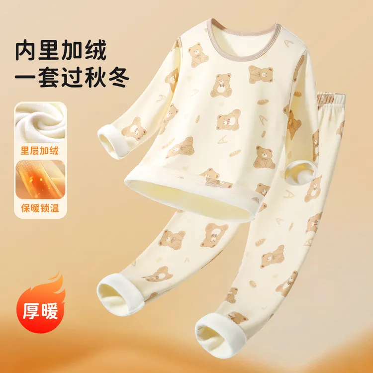 【粉丝专享】宜而爽加绒加厚保暖套装中大童秋冬保暖休闲家居服套装