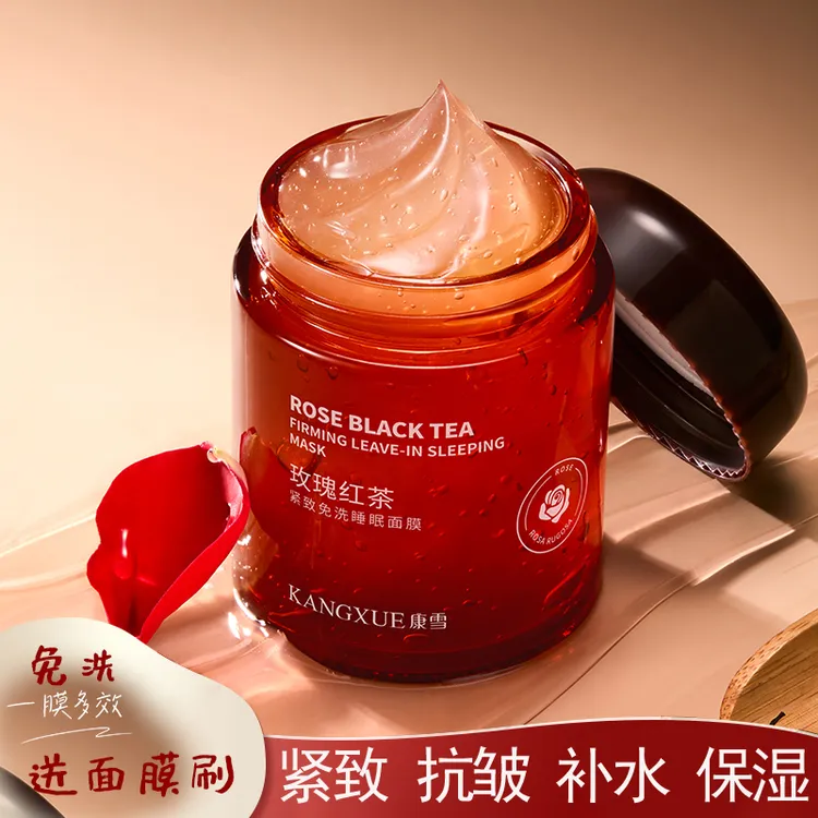 懒人精简护肤玫瑰红茶免洗面膜熬夜修护抗皱紧致补水保湿涂抹面膜