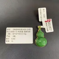 【师老师专属0808-218】BYZ-0808-72-和田玉-福禄18K（俄）30*20*10mm