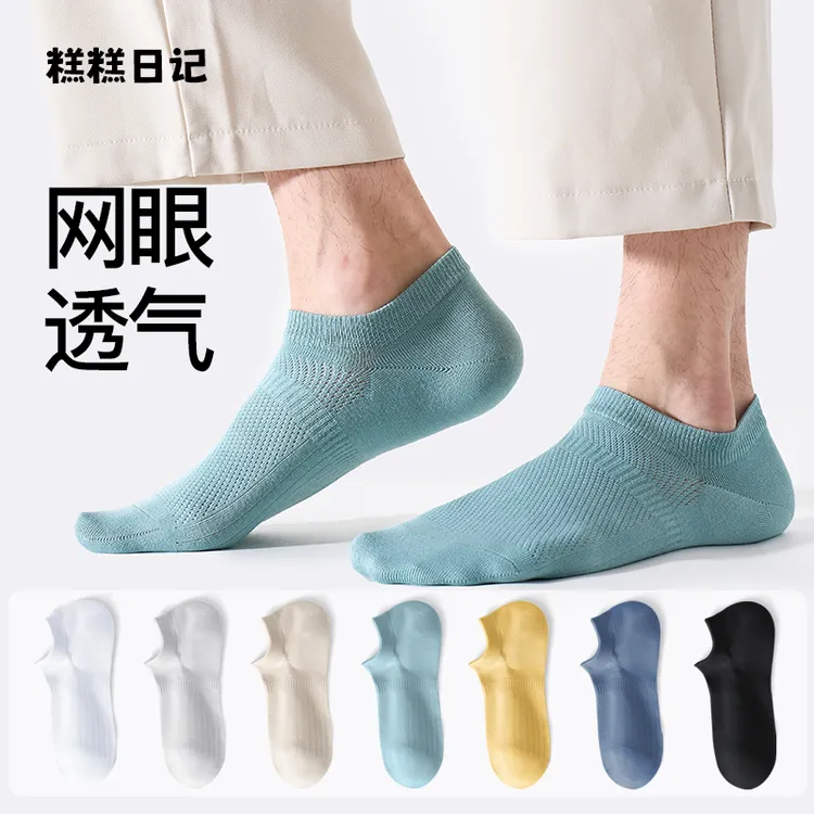 夏季纯棉男士网眼透气吸汗防臭不掉跟隐形船袜夏季运动休闲船袜男