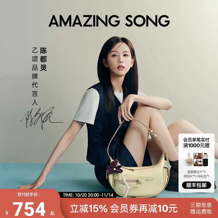 【陈都灵同款】AmazingSong乙颂甜酒弯月包时尚百搭斜挎单肩包包女