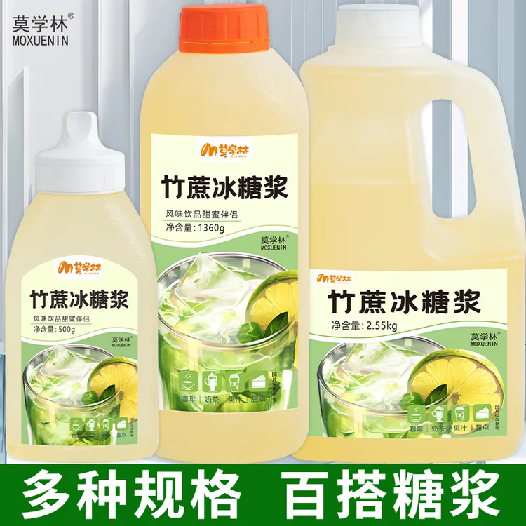 冰糖糖浆竹蔗糖浆手打柠檬茶鸭屎香水果茶奶茶店专用果糖调味糖浆