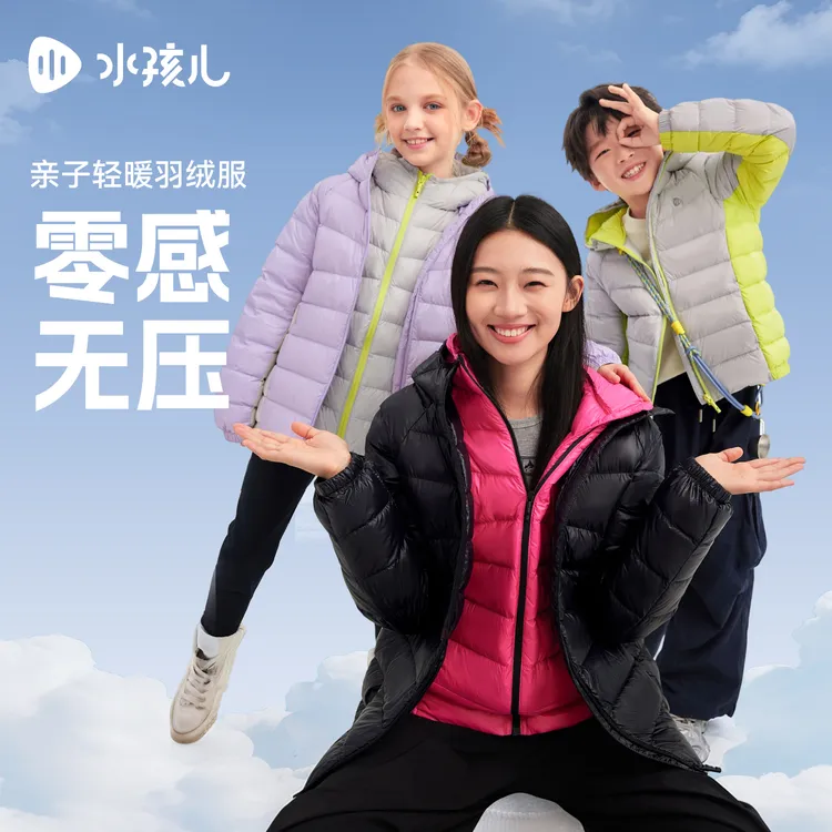 水孩儿童装2025冬季新款女童外套男童羽绒服轻薄羽防静电百搭保暖