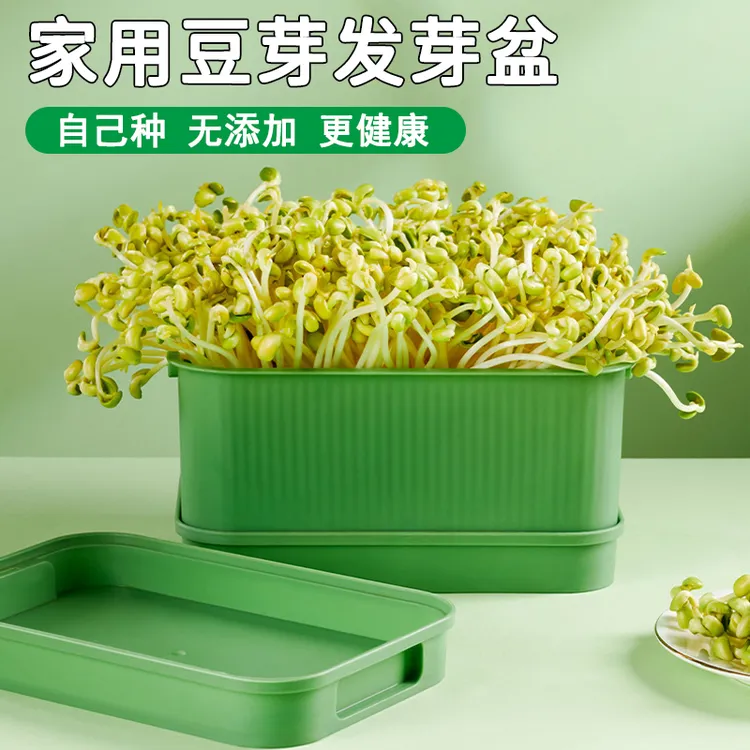 豆芽发芽神器专用盆水培黄豆芽育苗盘绿豌豆大号家用食品级豆芽罐