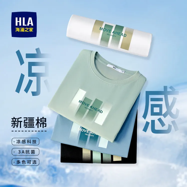【时尚印花】海澜之家25年夏季新款户外凉感透气弹力男士短袖