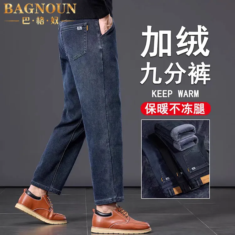 巴格奴牛仔裤男士秋冬季新款时尚高端矮个子宽松直筒加厚潮九分裤