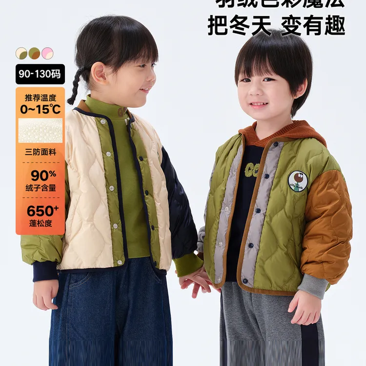 马拉丁童装儿童羽绒服冬款男女小童织标撞色拼接轻薄羽绒服
