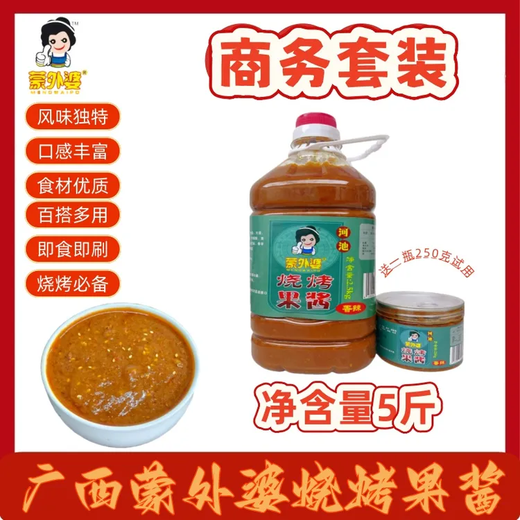 蒙外婆广西烧烤果酱酸甜河池风味烧烤酱烤鱼烤肉调味品商务装5斤