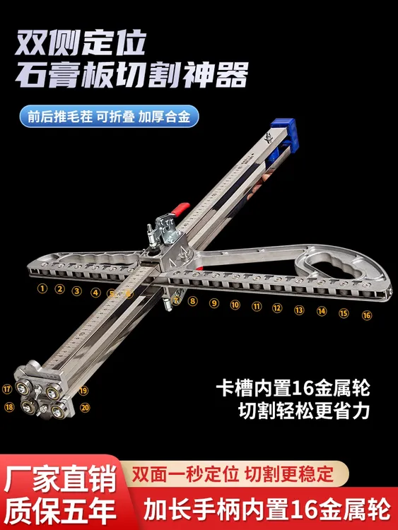 石膏板切割神器不锈钢铝合金可折叠式划无尘专用裁板高精度工具