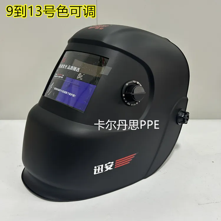 迅安ES自动变光电焊面罩太阳能头戴自动轻便焊工防烤变光焊接面罩