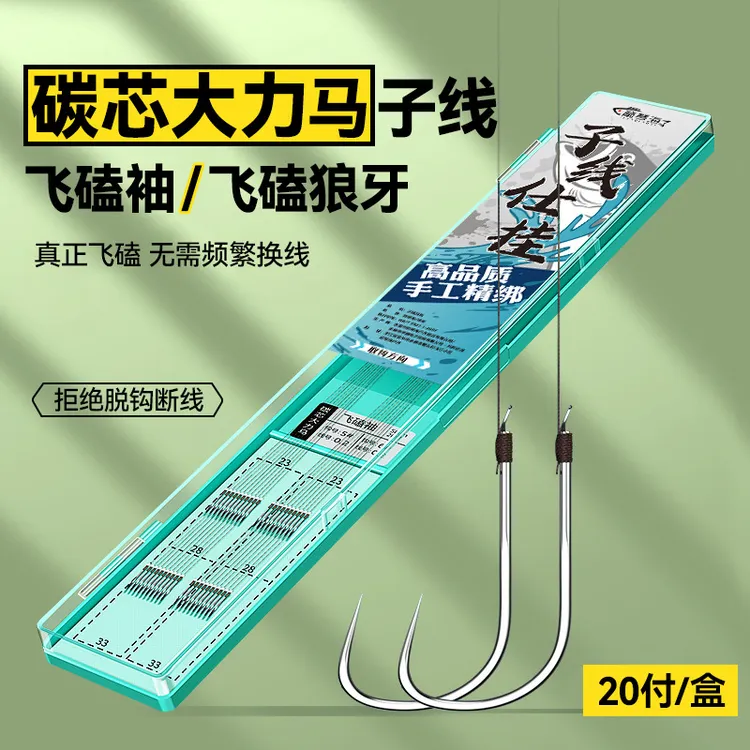 狼牙碳芯大力马子线双钩PE鱼线子线组套装飞磕鲫鱼罗非钩鲫鱼专用