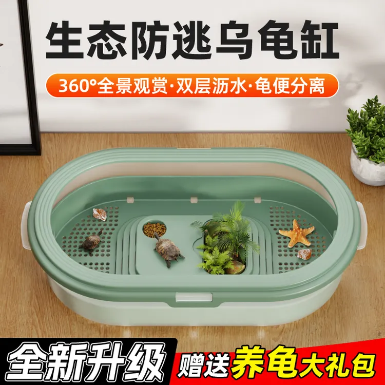 乌龟饲养缸乌龟缸豪华大别墅养专用缸家用龟箱专用小生态缸巴西龟