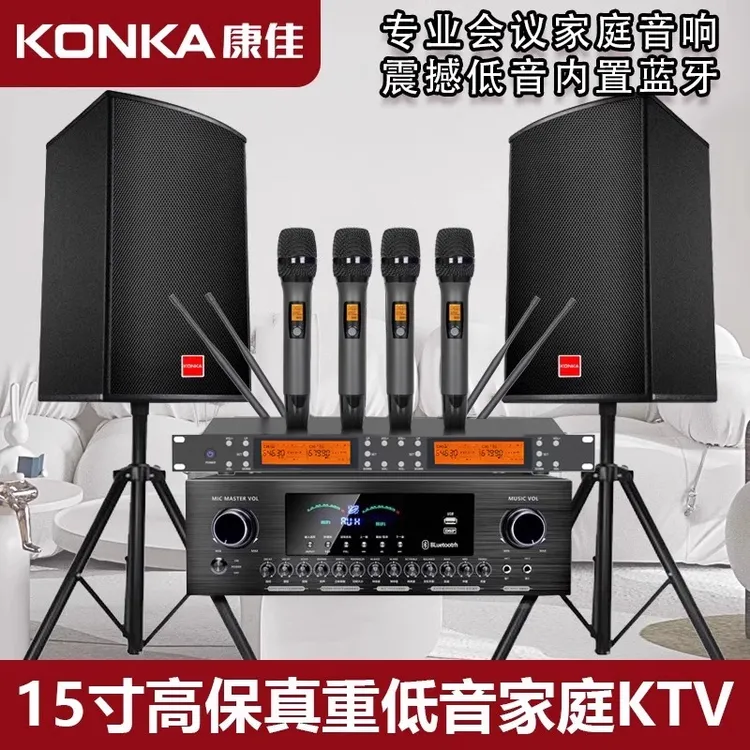 康佳家庭影院KTV音响功放套装舞蹈台球卡拉OK歌健身房会议室音箱