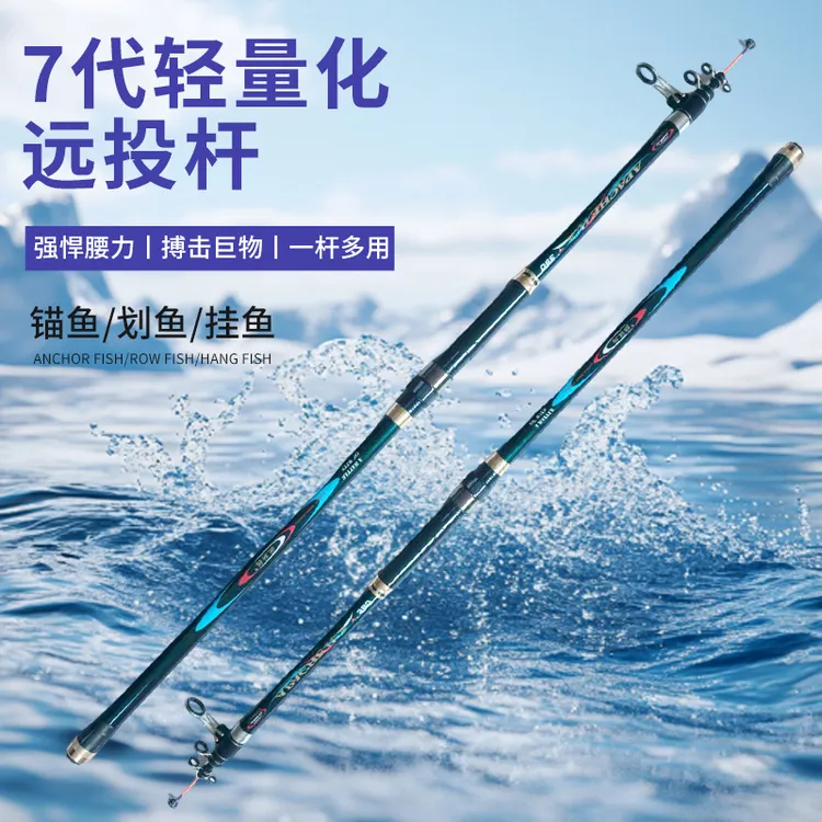 欧斯朗7代轻量3.9/4.2/4.5米远投杆5节高碳便携式海杆抛竿远投竿