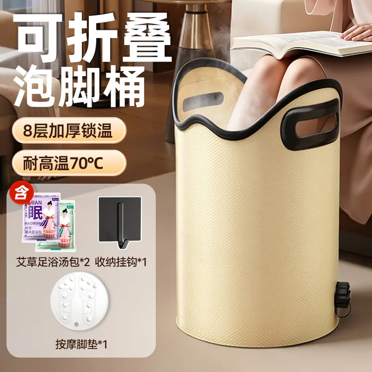 好巧2025新款可折叠足浴桶泡脚桶过膝泡脚袋家用便携式泡脚专用桶