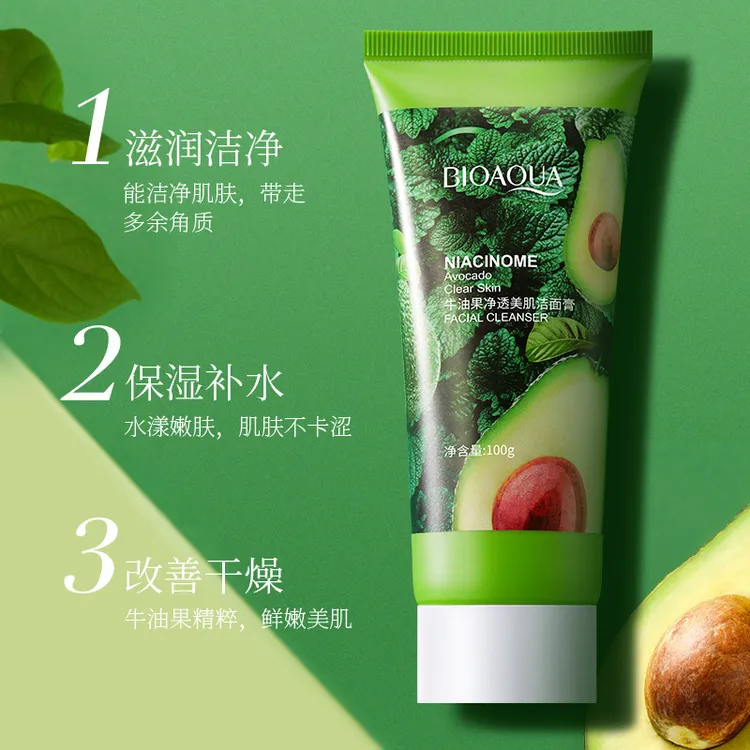 清爽牛油果清透精华乳泊泉雅系列弹润保湿补水肌肤保湿护肤滋润