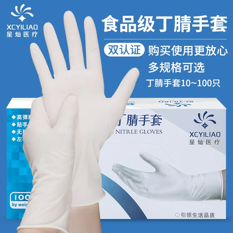 星灿一次性手套食品级橡胶乳胶家务耐用美容洗碗餐饮手套防水防油商品图